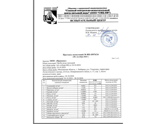 Вода Томилинская 19 литров ПК